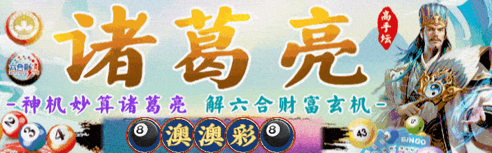 诸葛亮